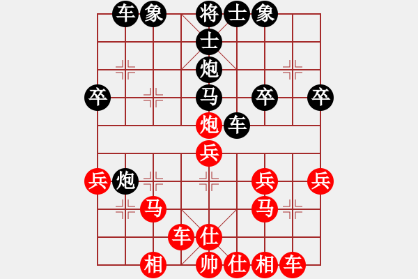 象棋棋譜圖片：橫才俊儒[292832991] -VS- 云飛滿天 - 步數(shù)：30 