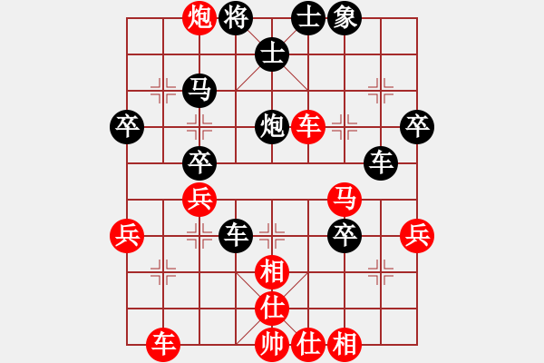 象棋棋譜圖片：張黎明 先負(fù) 陳蘇怡 - 步數(shù)：40 