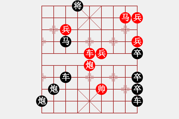 象棋棋譜圖片：【雅韻齋】 《 川渟岳峙 》秦 臻 擬局 - 步數(shù)：20 