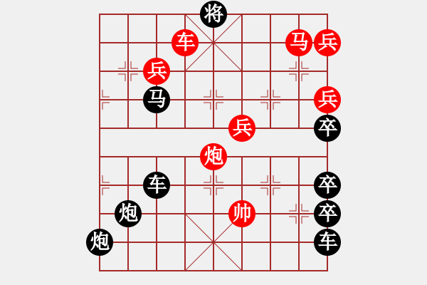 象棋棋譜圖片：【雅韻齋】 《 川渟岳峙 》秦 臻 擬局 - 步數(shù)：30 