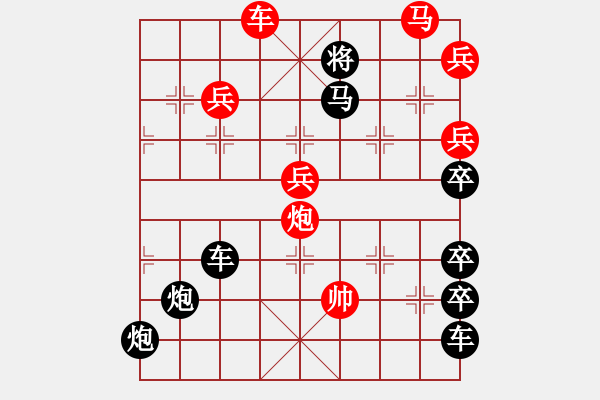 象棋棋譜圖片：【雅韻齋】 《 川渟岳峙 》秦 臻 擬局 - 步數(shù)：47 