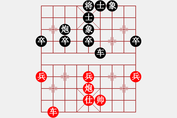 象棋棋譜圖片：湘寶慶(6弦)-負-飛棋將軍(8弦) - 步數(shù)：50 