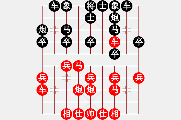 象棋棋譜圖片：一剪梅 先和 風(fēng)雨無阻[8-1] - 步數(shù)：20 