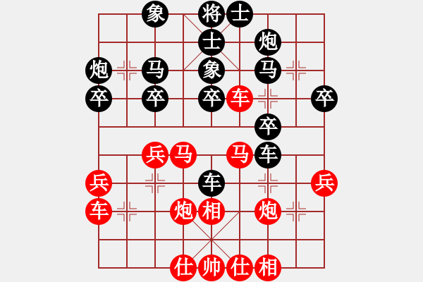 象棋棋譜圖片：一剪梅 先和 風(fēng)雨無阻[8-1] - 步數(shù)：30 