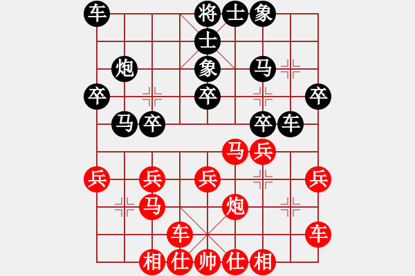 象棋棋譜圖片：白剁(6級(jí))-負(fù)-滄海一聲笑(3級(jí)) 4 1 - 步數(shù)：20 