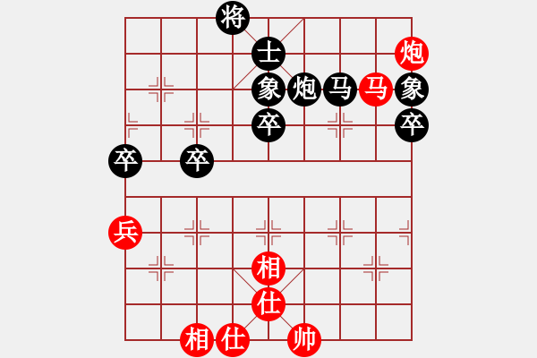 象棋棋譜圖片：白剁(6級(jí))-負(fù)-滄海一聲笑(3級(jí)) 4 1 - 步數(shù)：72 