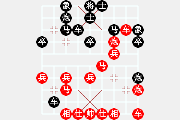 象棋棋譜圖片：南京張雷(8段)-勝-廣東特大(月將) - 步數(shù)：30 