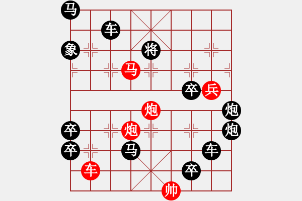 象棋棋譜圖片：金蛇起舞 秦臻 - 步數(shù)：30 