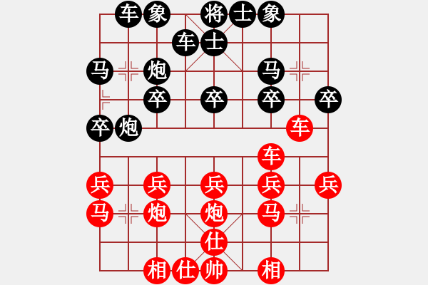 象棋棋譜圖片：Y得很[2947783587] -VS- 橫才俊儒[292832991] - 步數(shù)：20 