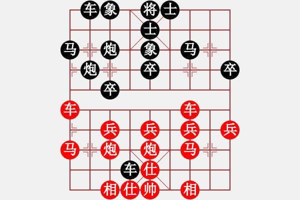 象棋棋譜圖片：Y得很[2947783587] -VS- 橫才俊儒[292832991] - 步數(shù)：30 