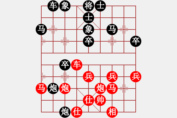 象棋棋譜圖片：Y得很[2947783587] -VS- 橫才俊儒[292832991] - 步數(shù)：40 