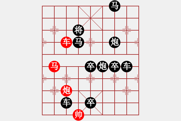 象棋棋譜圖片：《雅韻齋》【 三陽開泰 】 秦 臻 擬局 - 步數(shù)：0 