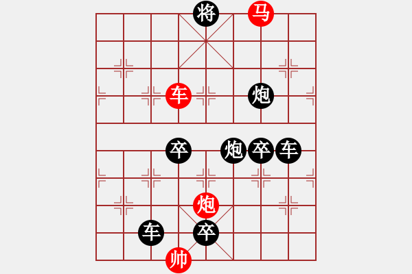 象棋棋譜圖片：《雅韻齋》【 三陽開泰 】 秦 臻 擬局 - 步數(shù)：20 