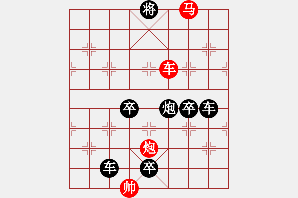 象棋棋譜圖片：《雅韻齋》【 三陽開泰 】 秦 臻 擬局 - 步數(shù)：40 