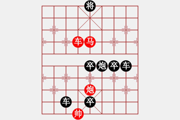 象棋棋譜圖片：《雅韻齋》【 三陽開泰 】 秦 臻 擬局 - 步數(shù)：50 