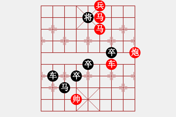 象棋棋譜圖片：《雅韻齋》【 舉杯邀明月 對(duì)影成三人 】 秦 臻 擬局 - 步數(shù)：30 