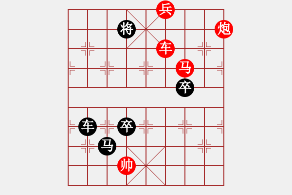 象棋棋譜圖片：《雅韻齋》【 舉杯邀明月 對(duì)影成三人 】 秦 臻 擬局 - 步數(shù)：40 