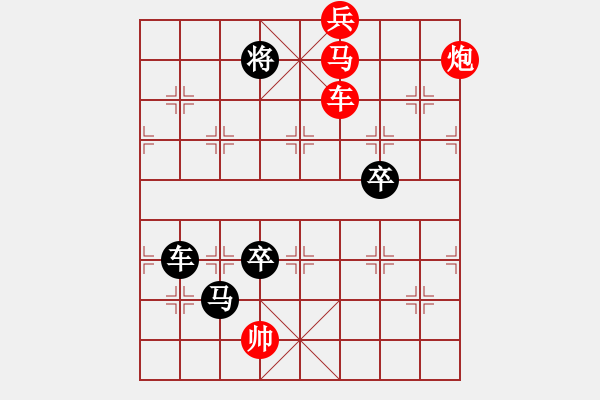 象棋棋譜圖片：《雅韻齋》【 舉杯邀明月 對(duì)影成三人 】 秦 臻 擬局 - 步數(shù)：41 