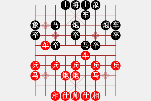 象棋棋譜圖片：廊坊市亞軍(風(fēng)魔)-勝-棋將風(fēng)云(天罡) - 步數(shù)：20 