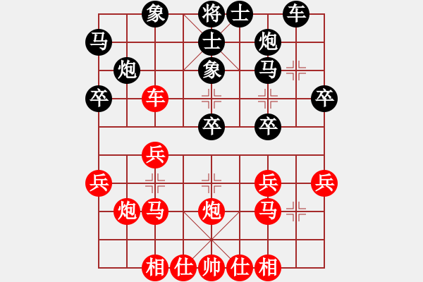 象棋棋譜圖片：暗香盈袖(4段)-勝-夢遺大師(1段) - 步數(shù)：30 