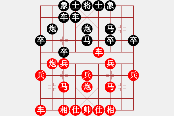 象棋棋譜圖片：飛馬進(jìn)陣(9星)-負(fù)-純?nèi)松先A山(9星) - 步數(shù)：20 