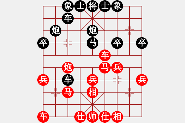 象棋棋譜圖片：飛馬進(jìn)陣(9星)-負(fù)-純?nèi)松先A山(9星) - 步數(shù)：30 