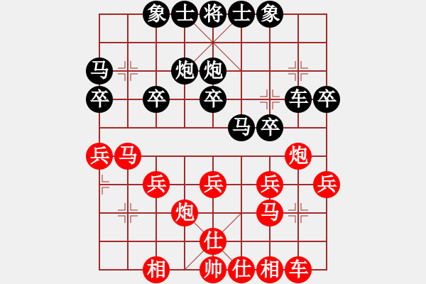 象棋棋譜圖片：民民889（特大3級(jí)）先負(fù)惟楚有材（特大2級(jí)）202312091450.pgn - 步數(shù)：20 