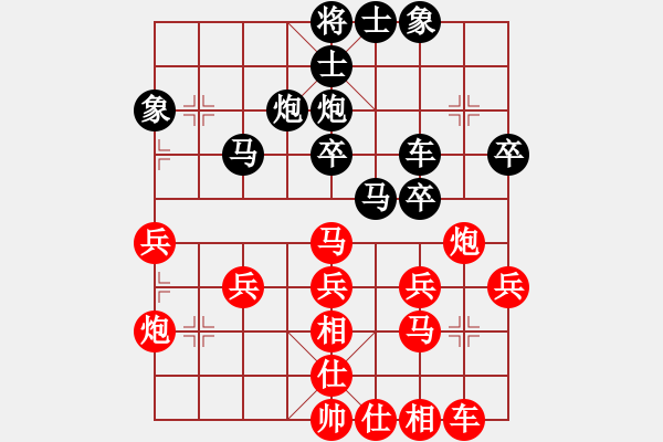 象棋棋譜圖片：民民889（特大3級(jí)）先負(fù)惟楚有材（特大2級(jí)）202312091450.pgn - 步數(shù)：30 