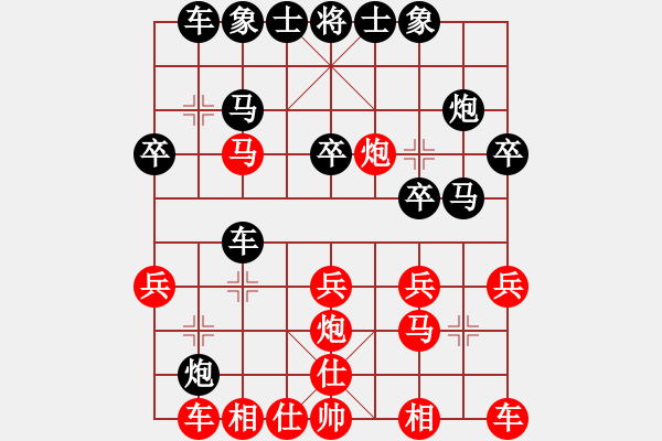 象棋棋譜圖片：阿華[1343624331]紅 -VS- 雨露 黑 - 步數(shù)：20 