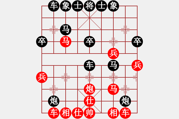 象棋棋譜圖片：阿華[1343624331]紅 -VS- 雨露 黑 - 步數(shù)：30 