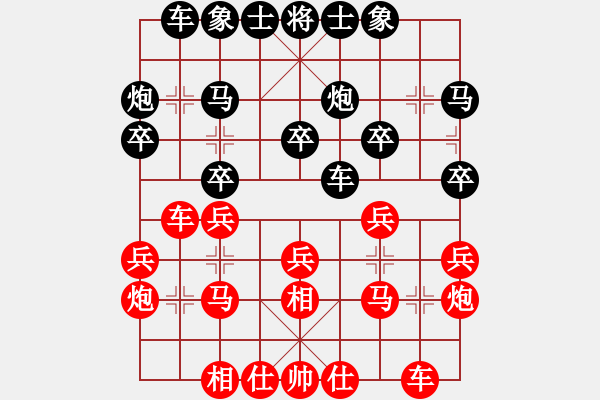 象棋棋譜圖片：第五輪9臺吳軍波先勝李懷世 - 步數：20 