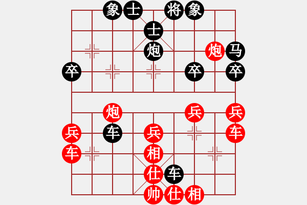 象棋棋谱图片：徐姜明 先和 梁根 - 步数：40 