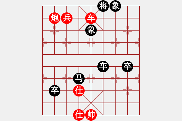 象棋棋譜圖片：特大他的大徒弟[紅] -VS- 誰與我友[黑] - 步數(shù)：130 