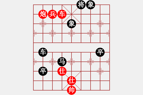 象棋棋譜圖片：特大他的大徒弟[紅] -VS- 誰與我友[黑] - 步數(shù)：133 