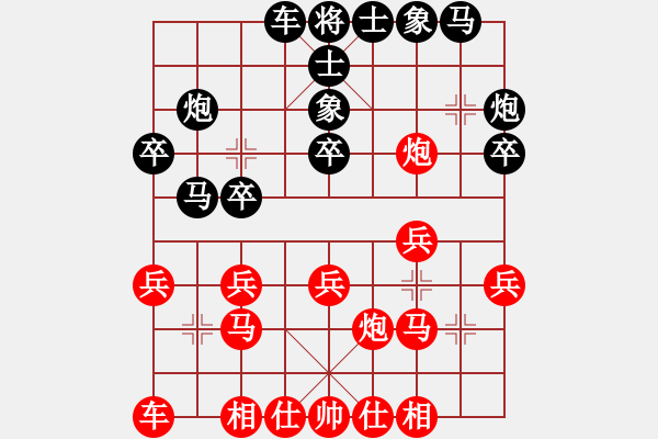 象棋棋譜圖片：特大他的大徒弟[紅] -VS- 誰與我友[黑] - 步數(shù)：20 