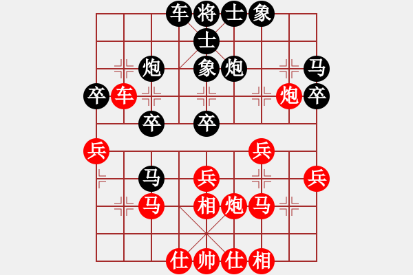 象棋棋譜圖片：特大他的大徒弟[紅] -VS- 誰與我友[黑] - 步數(shù)：30 