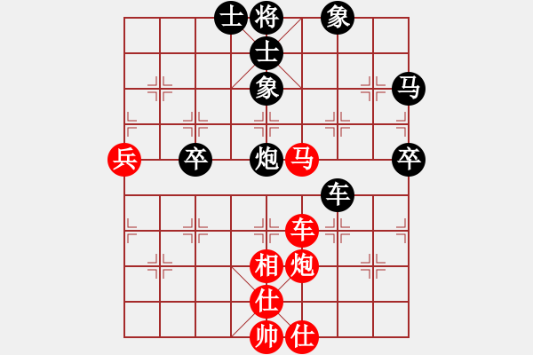 象棋棋譜圖片：特大他的大徒弟[紅] -VS- 誰與我友[黑] - 步數(shù)：60 