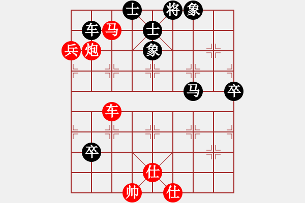 象棋棋譜圖片：特大他的大徒弟[紅] -VS- 誰與我友[黑] - 步數(shù)：90 