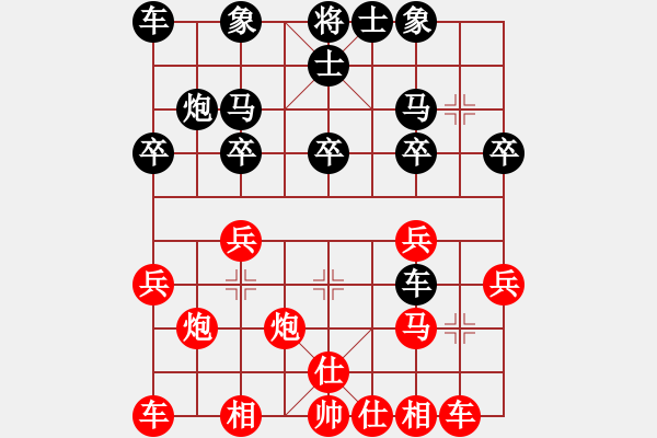 象棋棋譜圖片：很臭棋(9星)-和-銅錘(9星) - 步數(shù)：20 