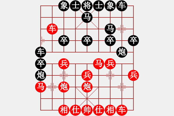 象棋棋譜圖片：無雙(2段)-勝-青島市(2段) - 步數(shù)：20 