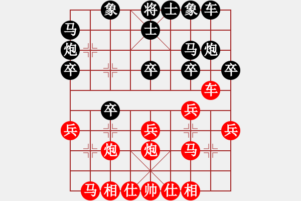 象棋棋譜圖片：安徽 萬川 勝 南京 童本平 - 步數：20 