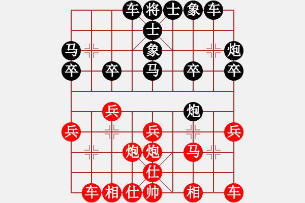 象棋棋譜圖片：輸拉掀桌子(9星)-負(fù)-兇猛棋迷(北斗) - 步數(shù)：20 