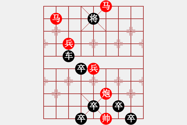 象棋棋譜圖片：《雅韻齋》【 日月明空曌 】 秦 臻 擬局 - 步數(shù)：10 