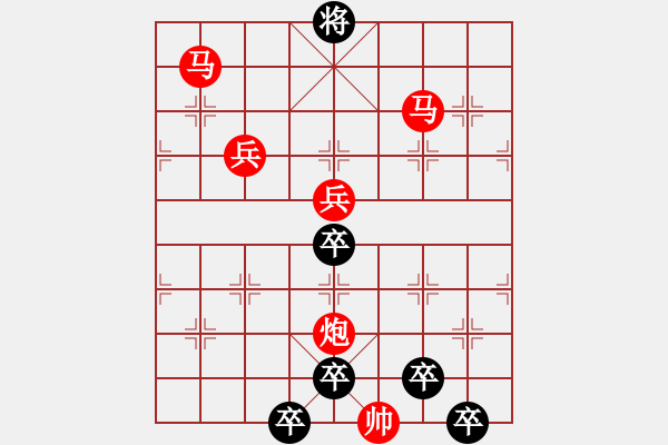 象棋棋譜圖片：《雅韻齋》【 日月明空曌 】 秦 臻 擬局 - 步數(shù)：20 