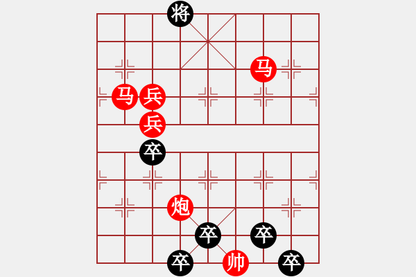 象棋棋譜圖片：《雅韻齋》【 日月明空曌 】 秦 臻 擬局 - 步數(shù)：30 