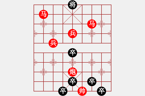 象棋棋譜圖片：《雅韻齋》【 日月明空曌 】 秦 臻 擬局 - 步數(shù)：40 