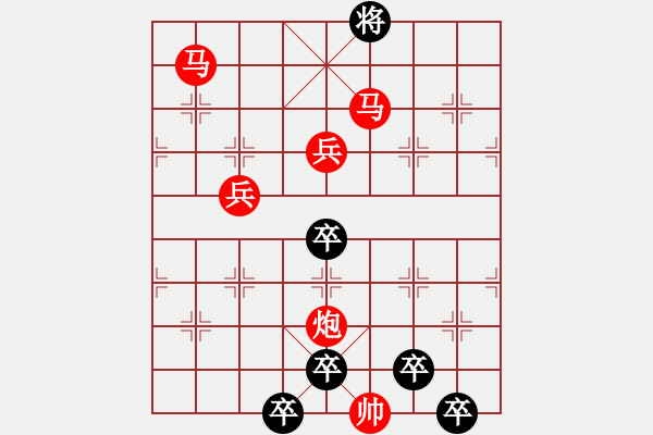 象棋棋譜圖片：《雅韻齋》【 日月明空曌 】 秦 臻 擬局 - 步數(shù)：50 