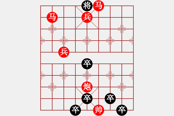 象棋棋譜圖片：《雅韻齋》【 日月明空曌 】 秦 臻 擬局 - 步數(shù)：65 