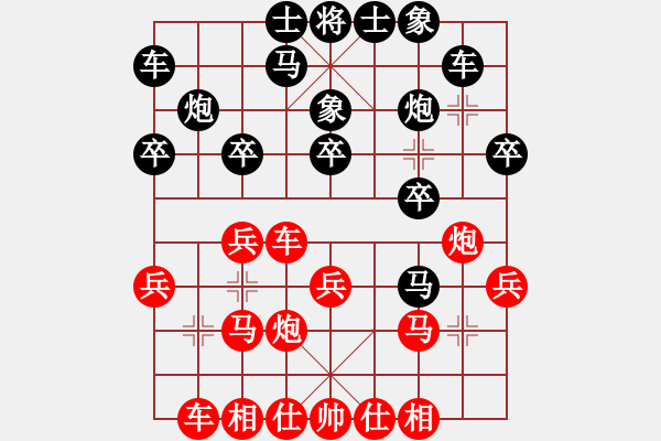 象棋棋譜圖片：amazing(9段)-負(fù)-紅軍指導(dǎo)員(6段) - 步數(shù)：20 