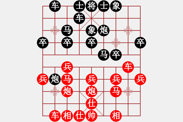 象棋棋譜圖片：袁俊-負(fù)-七葉一把傘 - 步數(shù)：20 